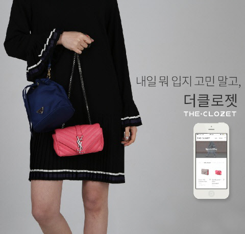 명품 대여 서비스 업체 '더클로젯'의 원피스 대여 서비스 더클로젯 제공